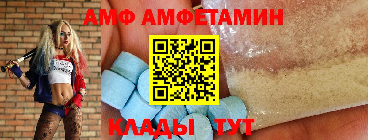 Амфетамин VHQ  Вход с VPN  Зерноград 