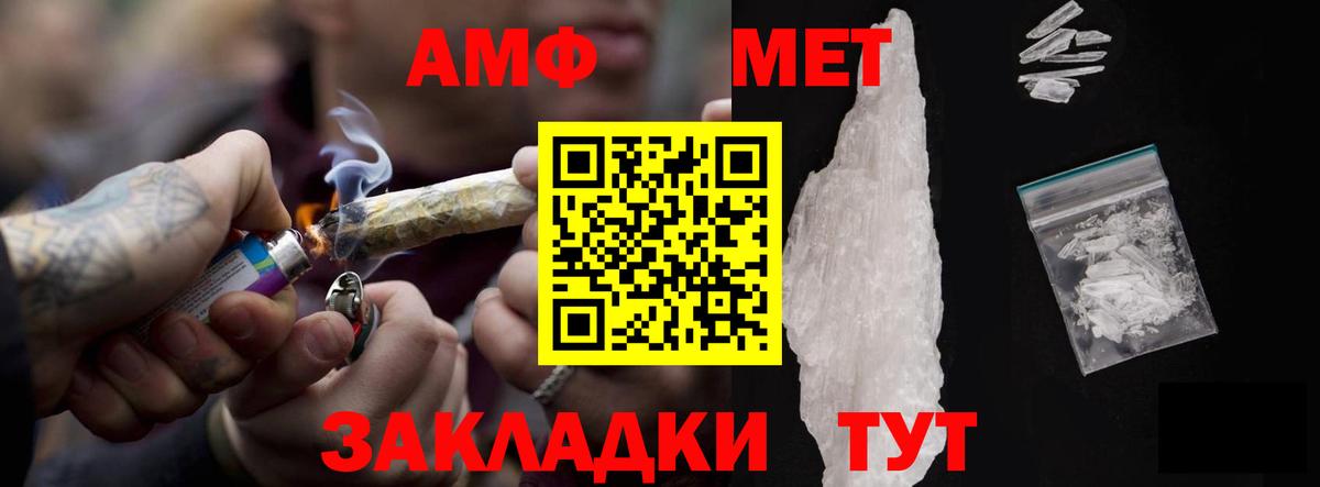 АМФ 97% Зерноград