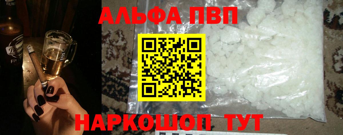 А ПВП VHQ Зерноград