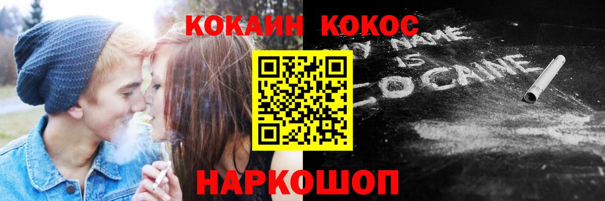 КОКАИН VHQ  Кокаин  COCAIN 97%  Зерноград  Вход с VPN 