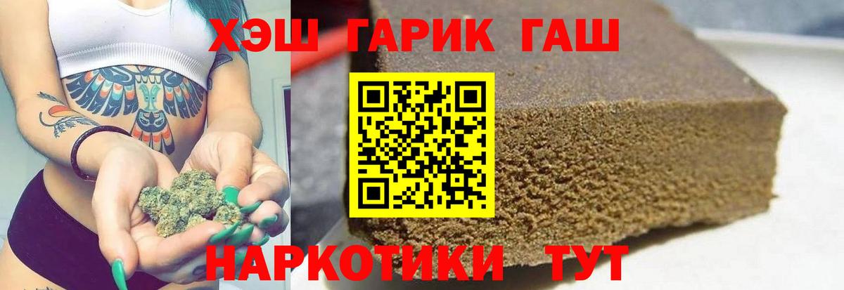 Зерноград  купить   ГАШИШ хэш  Вход с VPN  ГАШИШ убойный  ГАШ 