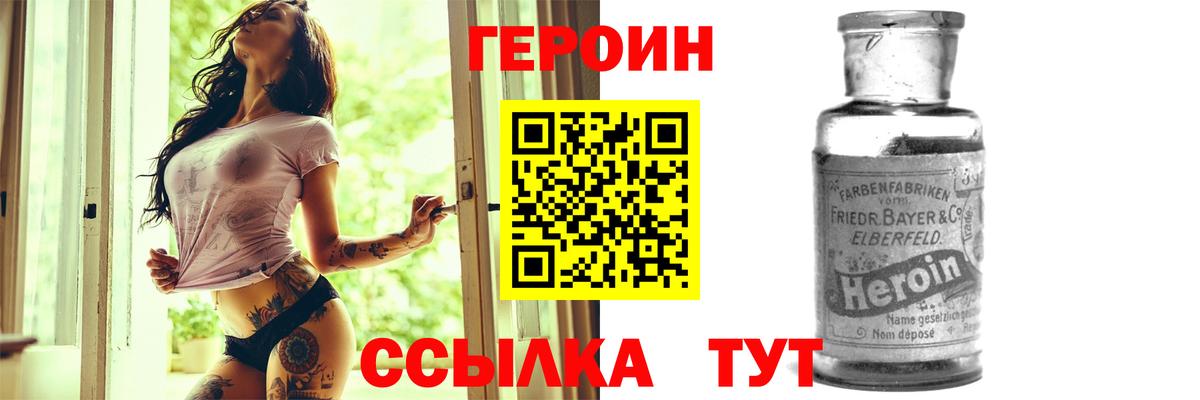 ГЕРОИН  Вход с VPN  Зерноград  Героин гречка 
