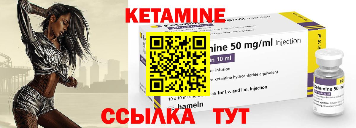 Зерноград  Кетамин ketamine  Вход с VPN  Кетамин VHQ 