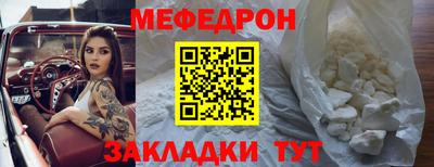 мескалин Балаково