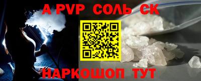 мескалин Балаково