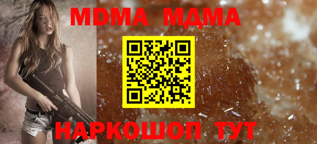МДМА  МДМА Molly  Вход с VPN  MDMA молли  Зерноград 