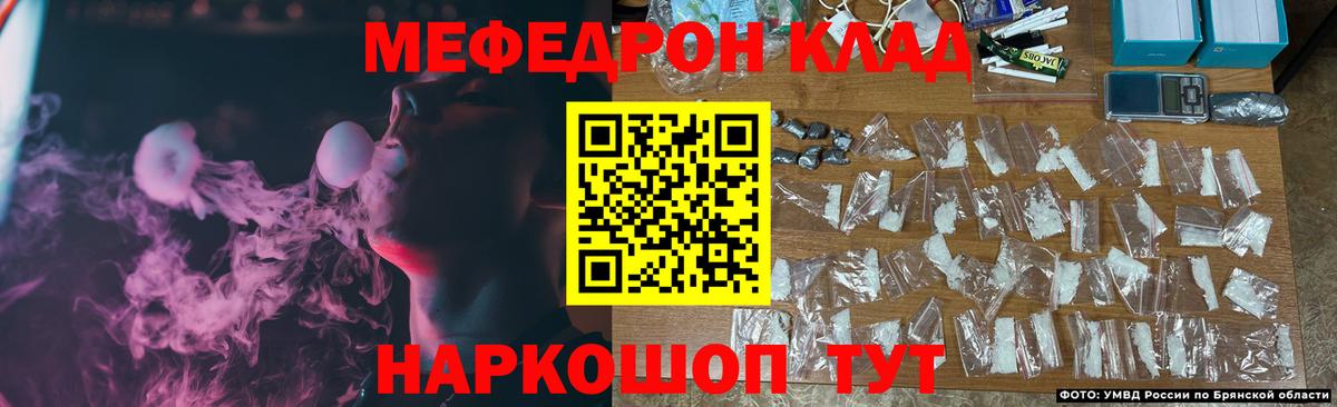 Мефедрон Зерноград