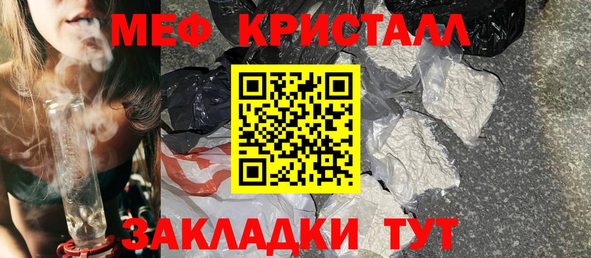 Меф мяу мяу  МЯУ-МЯУ мука  МЯУ-МЯУ  МЯУ-МЯУ  Зерноград  Вход с VPN 