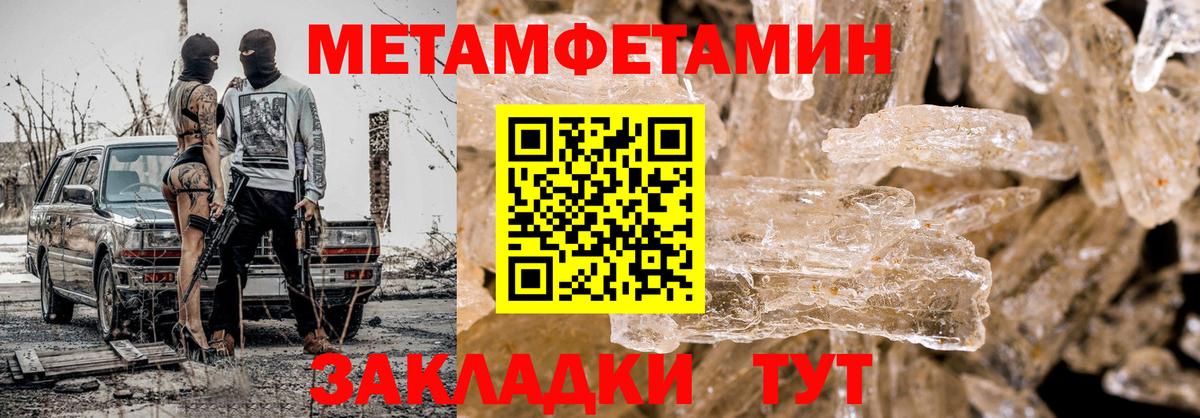 Метамфетамин  Вход с VPN  Зерноград  МЕТАМФЕТАМИН кристалл 