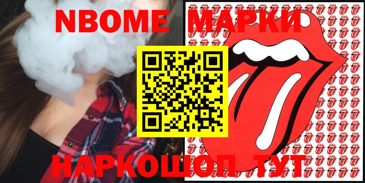 Марки N-bome 1,5мг  Вход с VPN  Зерноград  Марки N-bome 1,5мг 