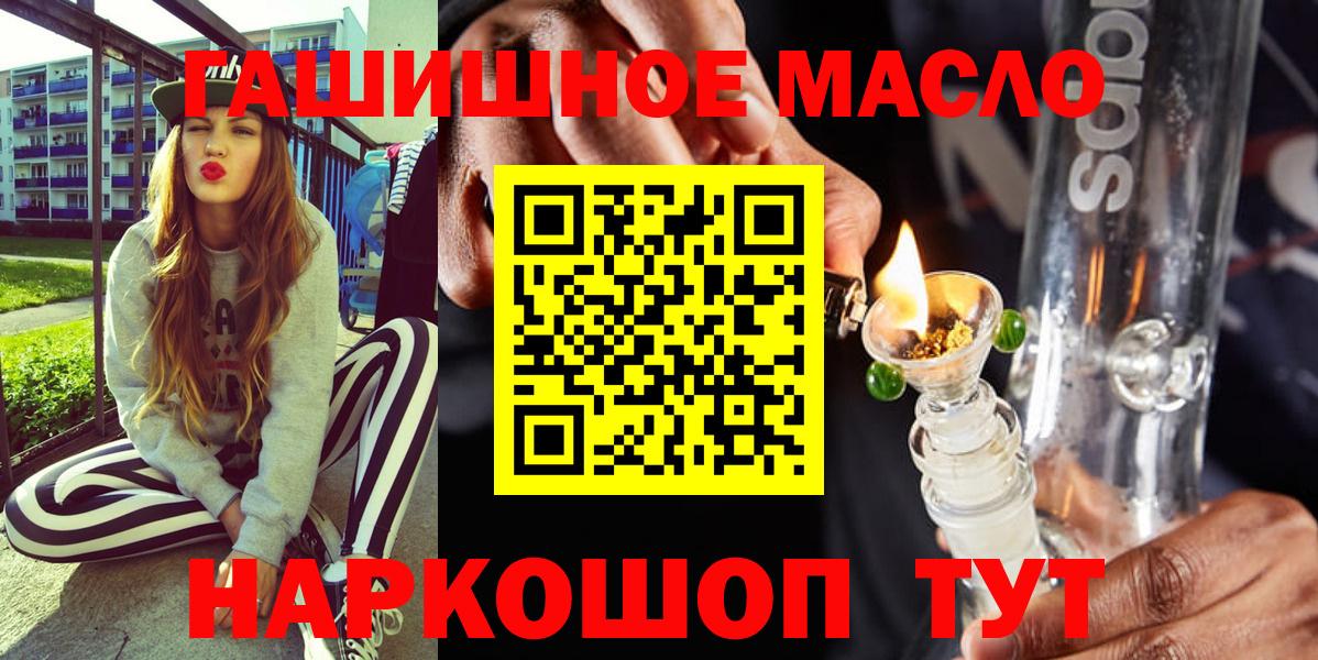 ТГК вейп  Дистиллят ТГК гашишное масло  Зерноград  дарнет шоп  Вход с VPN 